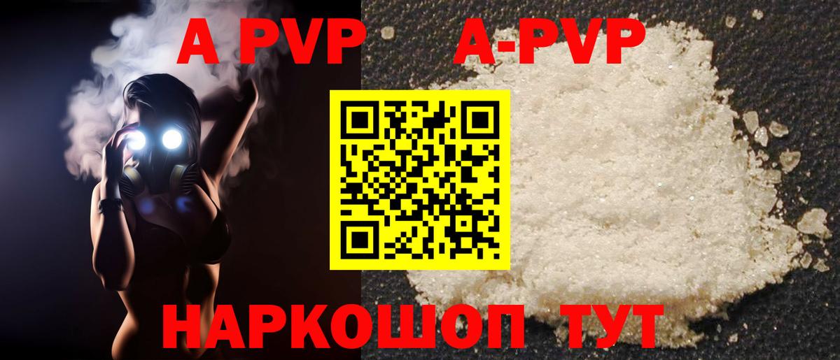 Alpha-PVP  Вход с VPN  Белебей  Альфа ПВП СК  Альфа ПВП Crystall  А ПВП VHQ 