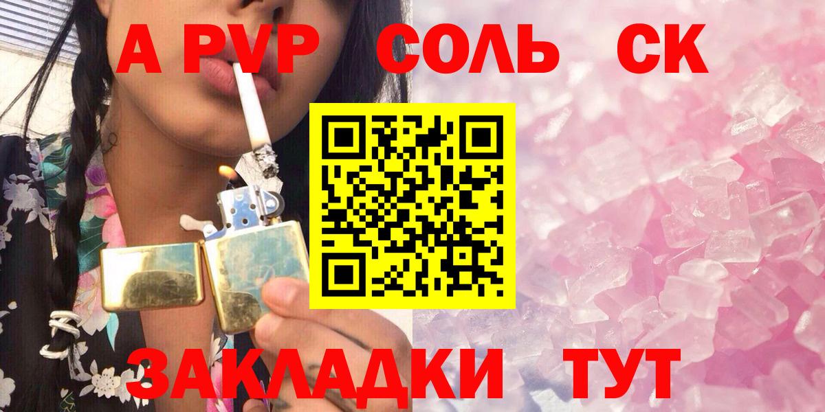 APVP кристаллы Белебей