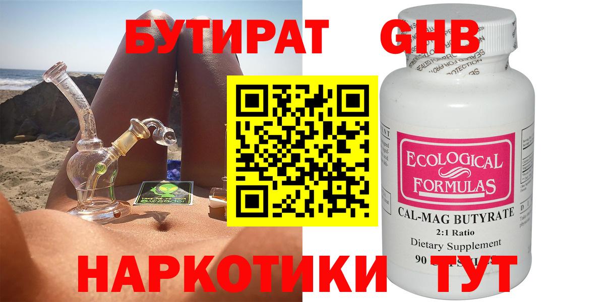 Белебей  Бутират оксана  БУТИРАТ  Вход с VPN 