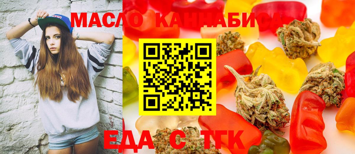 Печенье с ТГК конопля Белебей