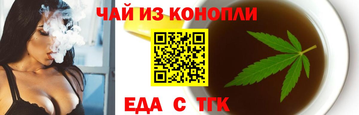 Canna-Cookies конопля  Вход с VPN  Белебей 