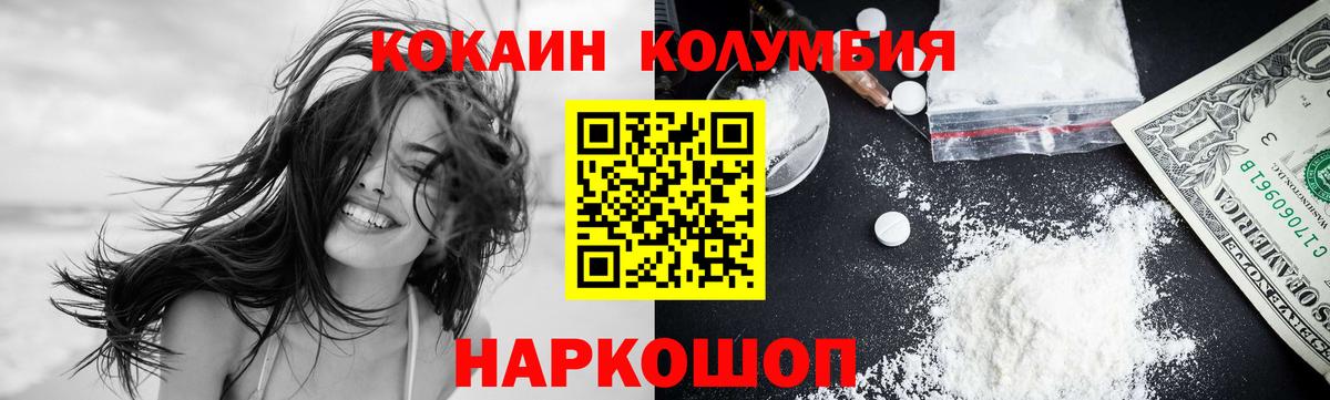 КОКАИН 98%  Вход с VPN  Белебей  Кокаин 99% 