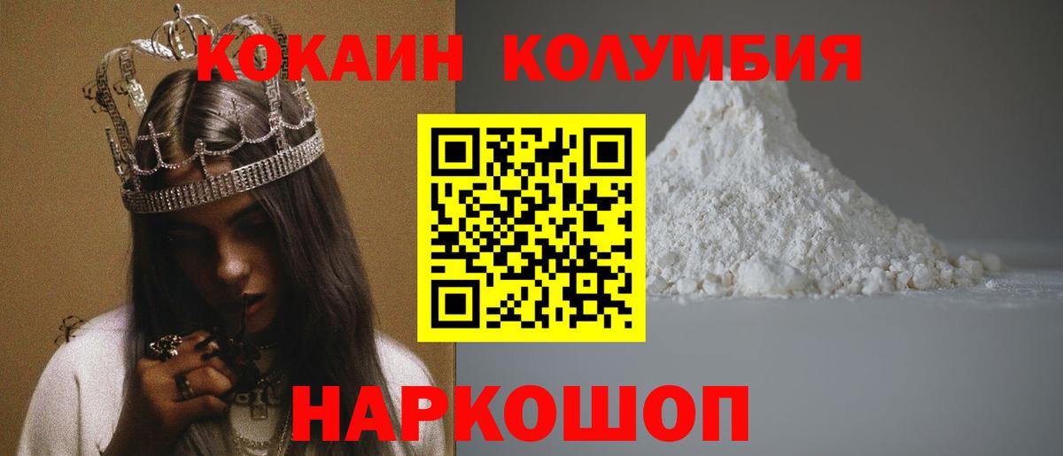 COCAIN Перу Белебей