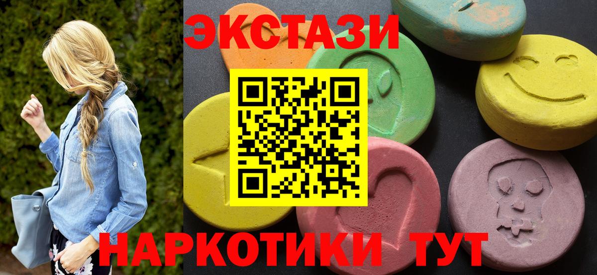 Экстази mix  Ecstasy Cube  закладка  Ecstasy  Вход с VPN  Белебей 