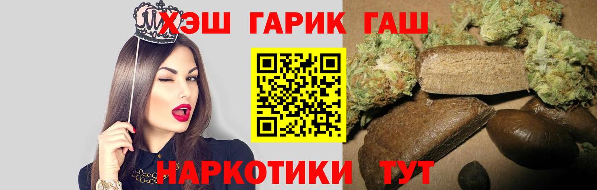 Гашиш Premium Белебей