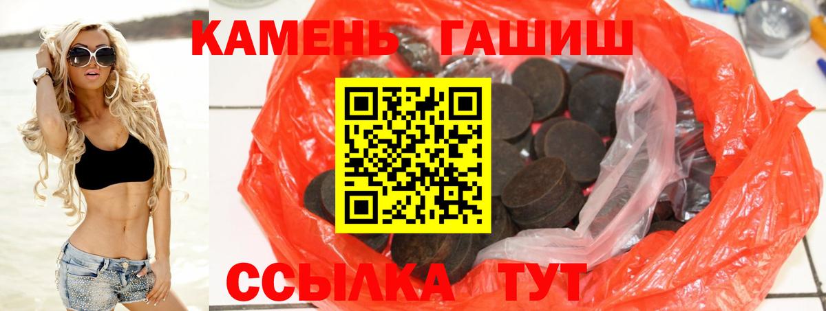 ГАШ  ГАШИШ Premium  ГАШ гарик  Вход с VPN  Белебей 