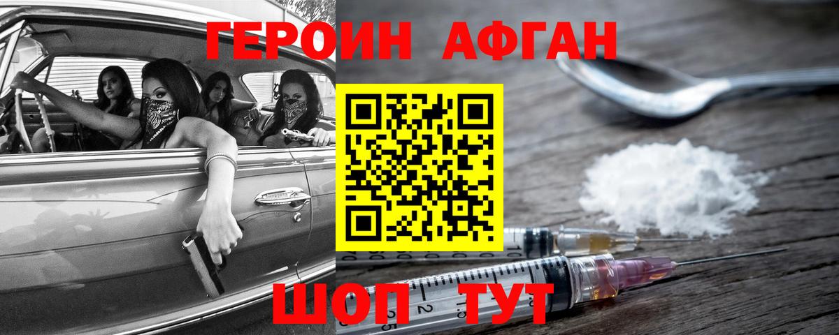 ГЕРОИН гречка Белебей