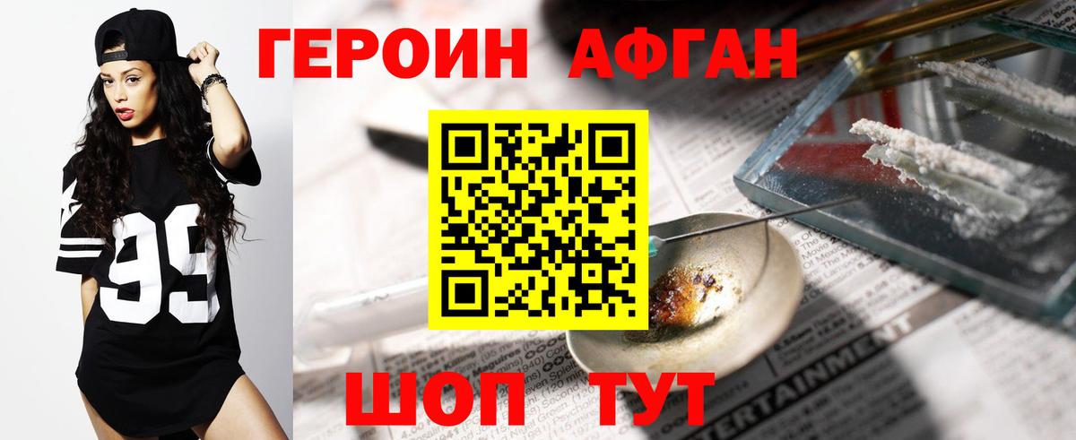 Героин  Вход с VPN  Белебей  Героин Heroin 