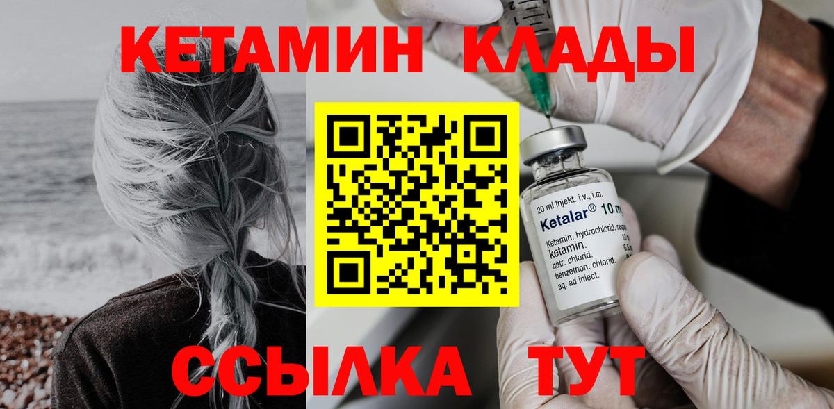 КЕТАМИН VHQ  Вход с VPN  мориарти состав  Белебей 
