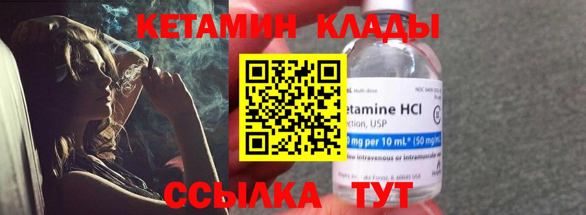 Кетамин VHQ Белебей