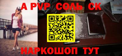 соль ск Апрелевка