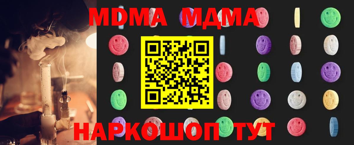 MDMA  MDMA VHQ  Белебей  Вход с VPN  МДМА молли 