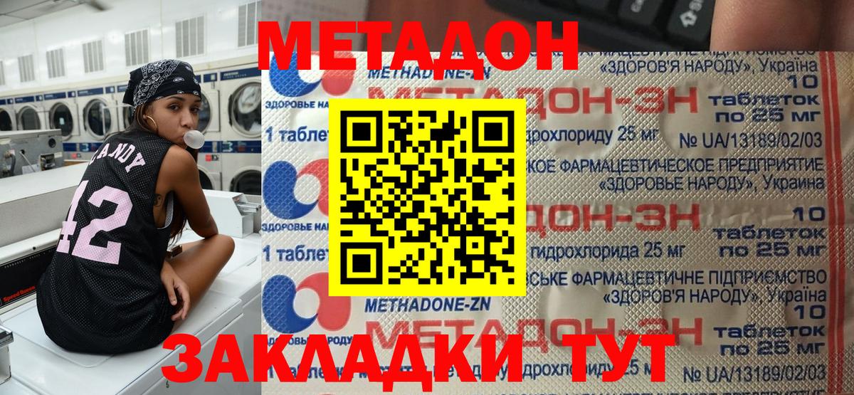 ОМГ ОМГ зеркало  нарко площадка формула  Метадон мёд  Белебей  Метадон methadone  Вход с VPN 