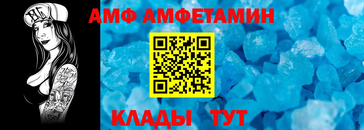 МЕТАМФЕТАМИН  Первитин мет  Вход с VPN  Белебей  Первитин мет 