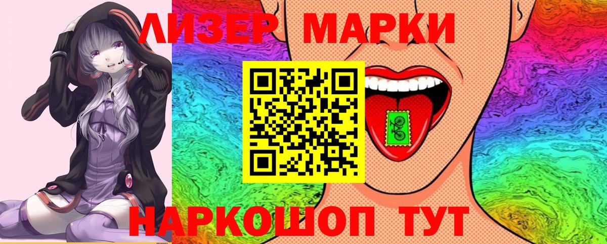 Белебей  Марки 25I-NBOMe 1,5мг  Вход с VPN 