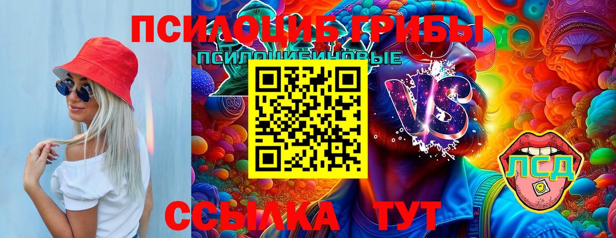 Псилоцибиновые грибы Magic Shrooms Белебей