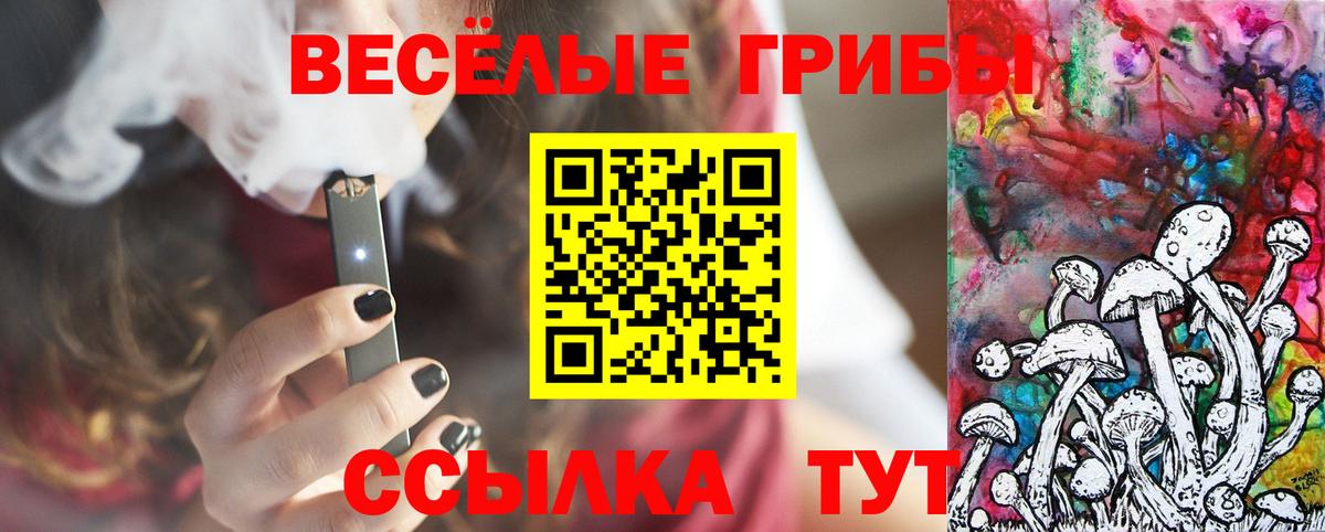 Галлюциногенные грибы ЛСД  Вход с VPN  Псилоцибиновые грибы ЛСД  Белебей 